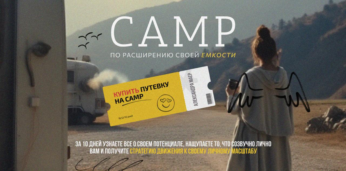 Привет. Я же не просто картинки в нейросетях делаю, но и вписываю их в свой дизайн 😊
Например проект: сайт для продажи обучения - «CAMP» онлайн лагерь по расширению своей емкости | Сетка — социальная сеть от hh.ru