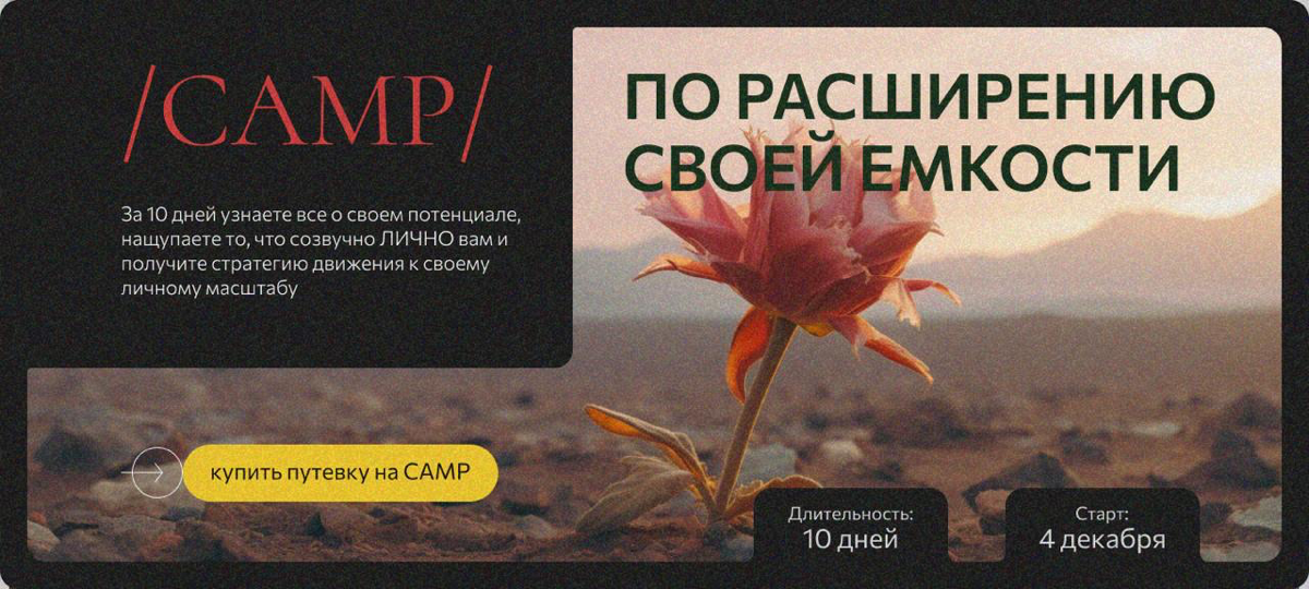 Привет. Я же не просто картинки в нейросетях делаю, но и вписываю их в свой дизайн 😊
Например проект: сайт для продажи обучения - «CAMP» онлайн лагерь по расширению своей емкости | Сетка — социальная сеть от hh.ru