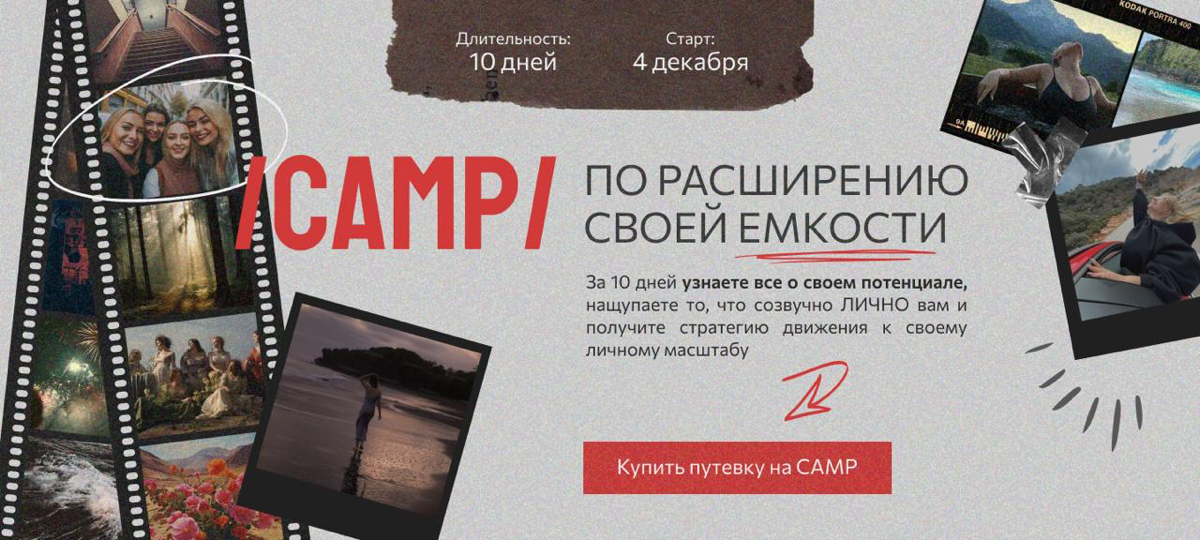 Привет. Я же не просто картинки в нейросетях делаю, но и вписываю их в свой дизайн 😊
Например проект: сайт для продажи обучения - «CAMP» онлайн лагерь по расширению своей емкости | Сетка — социальная сеть от hh.ru