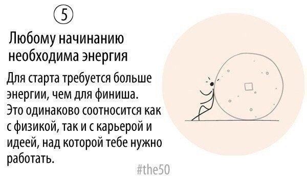 10 хороших советов, которые помогут вам стать успешным
Читайте в карточках 🔻
#Саморазвитие | Сетка — социальная сеть от hh.ru