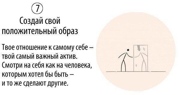 10 хороших советов, которые помогут вам стать успешным
Читайте в карточках 🔻
#Саморазвитие | Сетка — социальная сеть от hh.ru