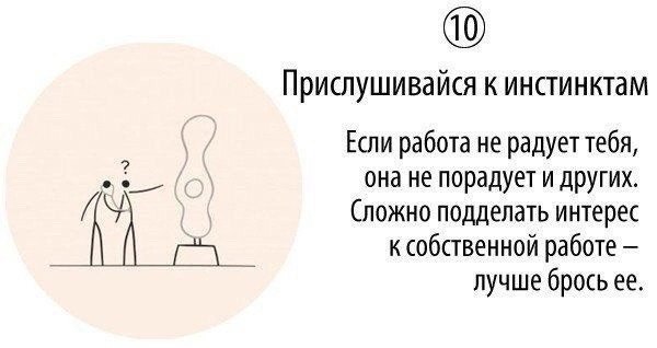 10 хороших советов, которые помогут вам стать успешным
Читайте в карточках 🔻
#Саморазвитие | Сетка — социальная сеть от hh.ru