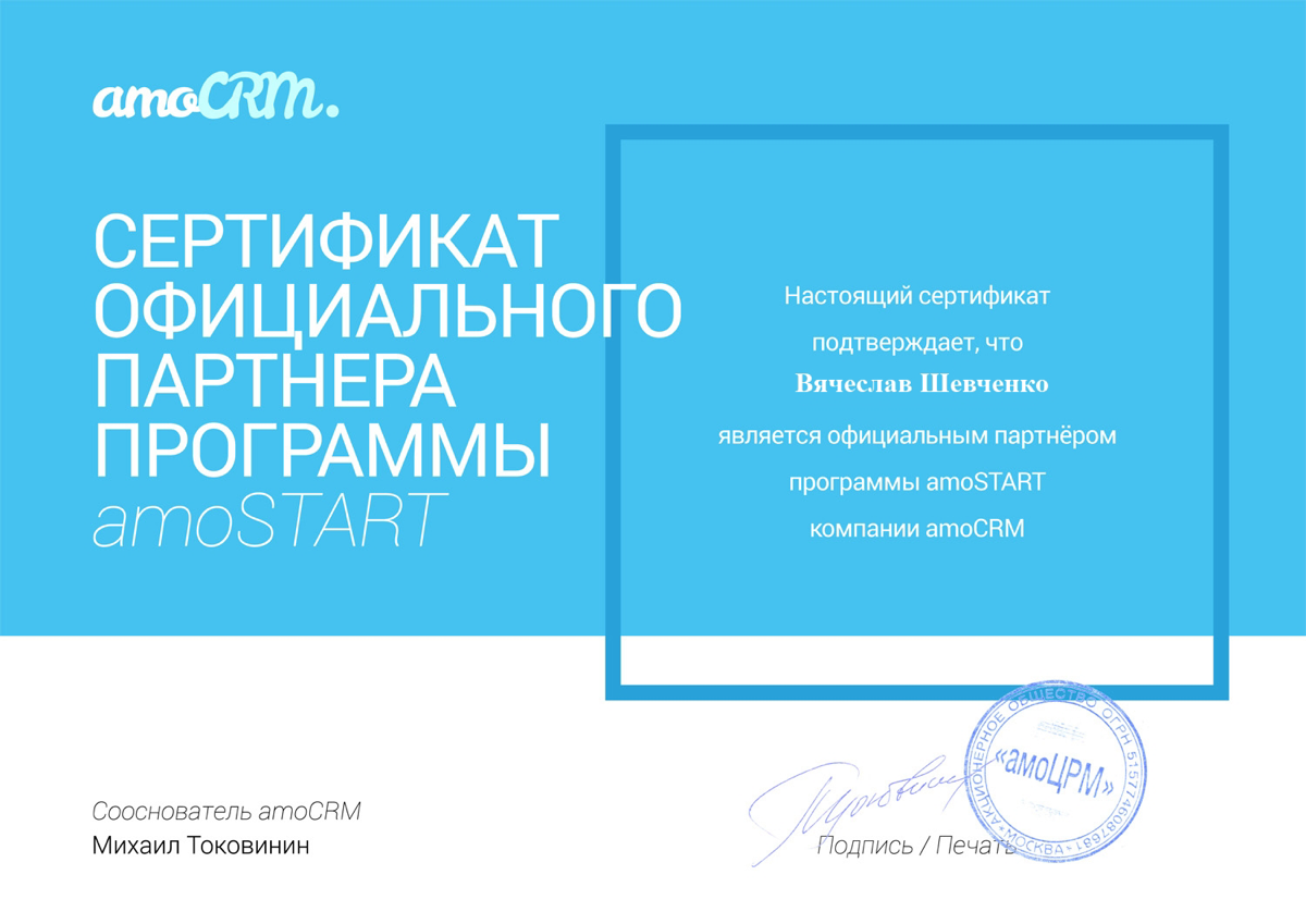 Внедрение AmoCRM — это важный шаг для развития вашего бизнеса, и выбор партнера играет ключевую роль | Сетка — социальная сеть от hh.ru