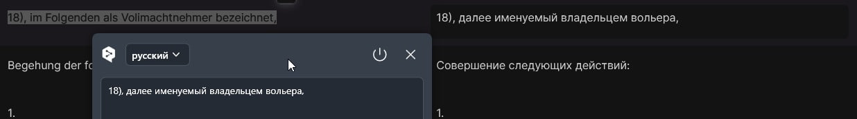 Владелец вольера (это ошибка распознавания Vollmachtnehmer (доверенное лицо), на которую переводчик наплевал), бл.
#вр | Сетка — социальная сеть от hh.ru