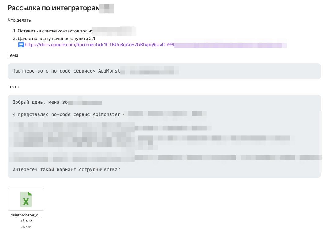 Продолжаю лениво продавать холодные рассылки
Смотрите как классно теперь
за 5 мин собрал базу в osintmonster в excel
и вот такая простая задача по готовому процессу
рассылкой занимается человек, котор... | Сетка — социальная сеть от hh.ru