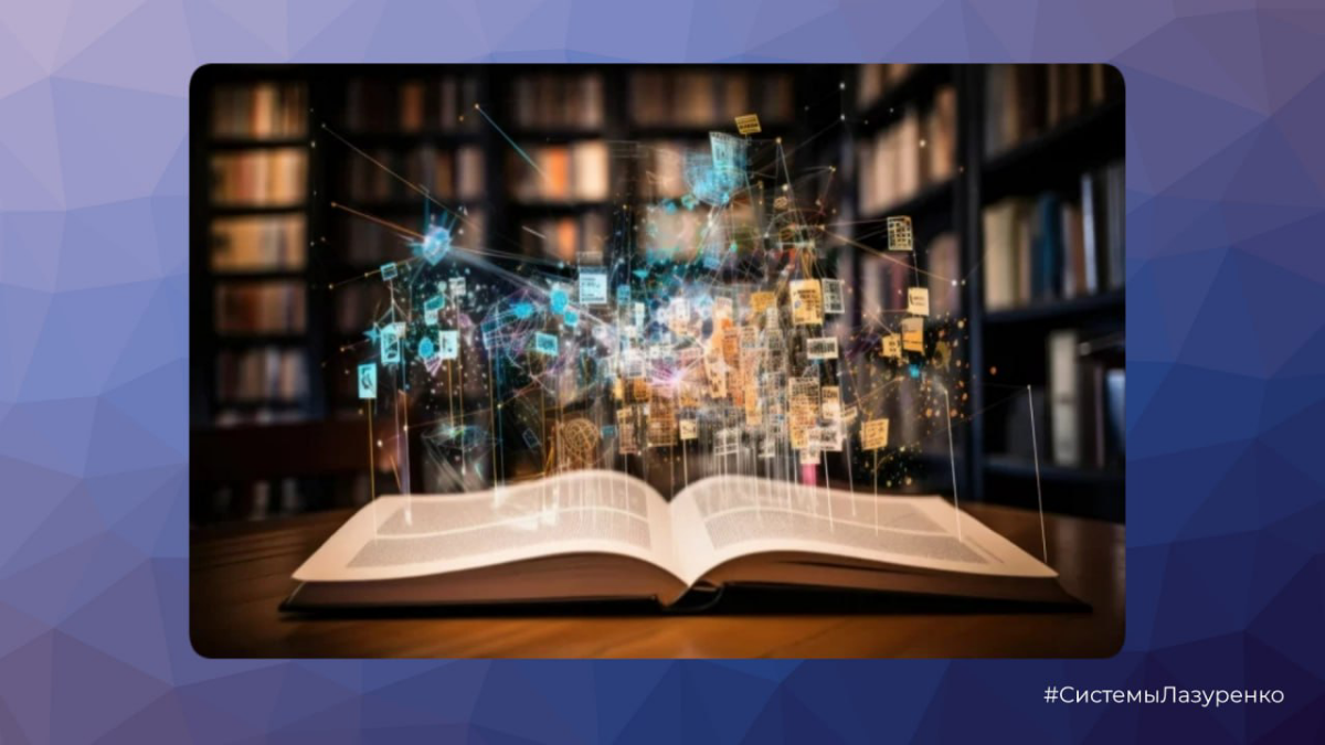 AI книги на подходе | Сетка — социальная сеть от hh.ru