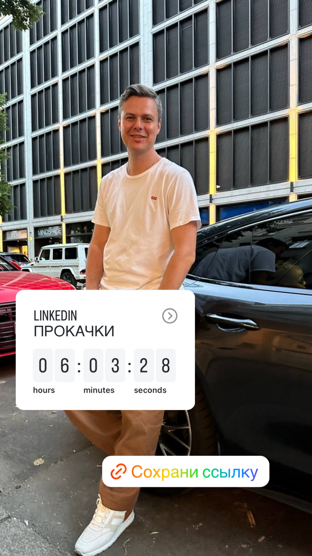 ⚠️LinkedIn прокачкам сегодня быть!  ЖИВОЙ эфир 26 августа в 19:00 (МСК)
Это последние прокачки перед моим  отпуском, не упускайте момент!
Кому подойдёт сегодняшний эфир:
1️⃣Вы находитесь в поиске рабо... | Сетка — социальная сеть от hh.ru