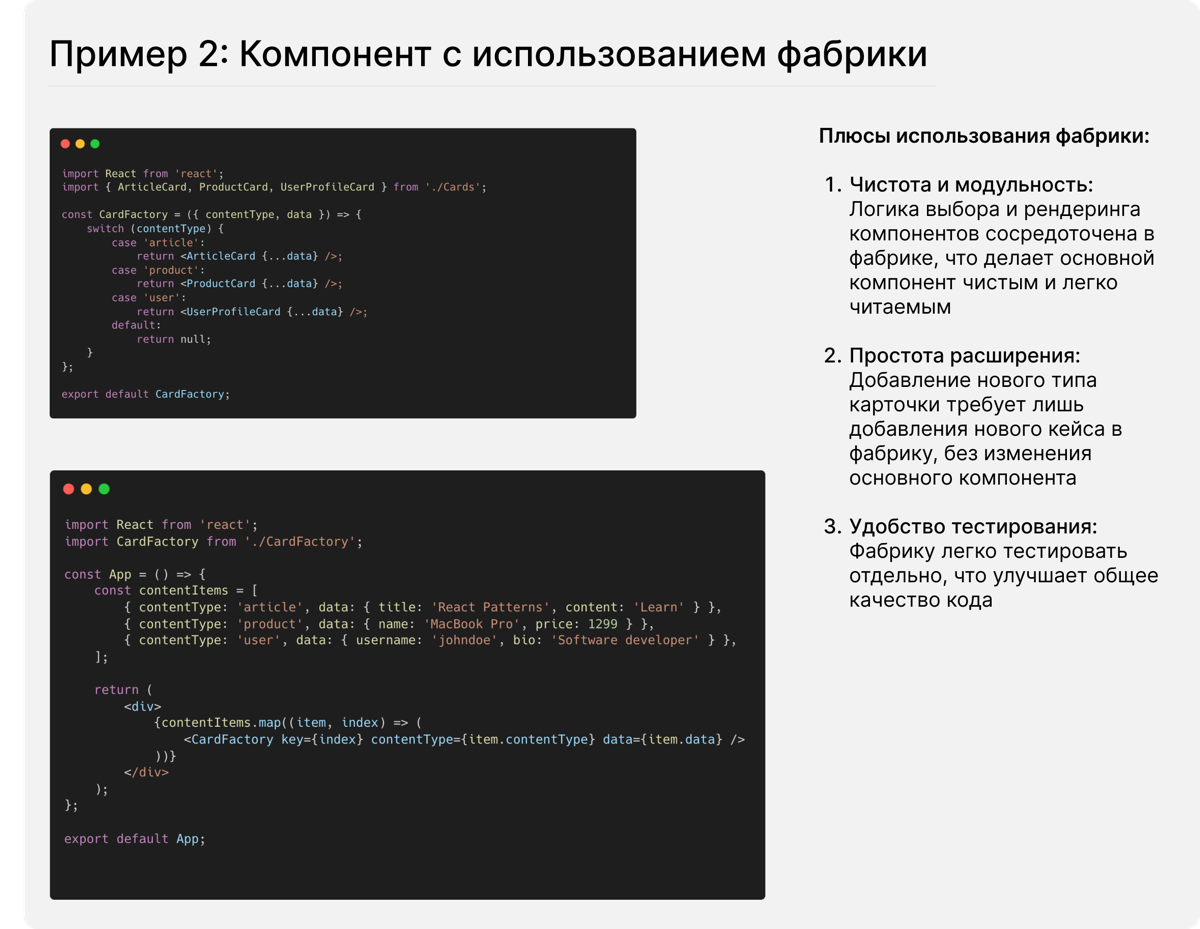 Паттерны проектирования на примере фронтенд приложения #1 | Сетка — социальная сеть от hh.ru