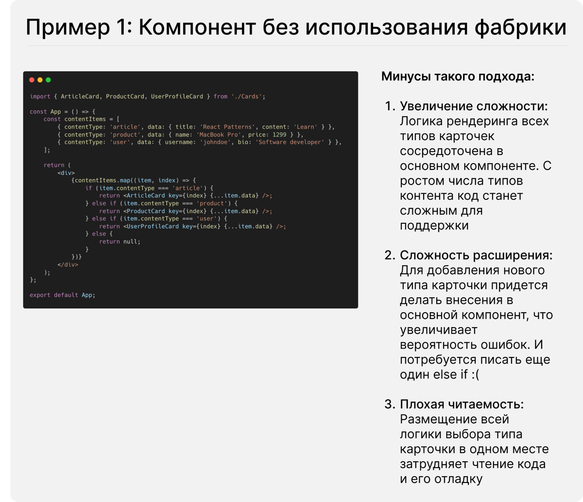 Паттерны проектирования на примере фронтенд приложения #1 | Сетка — социальная сеть от hh.ru