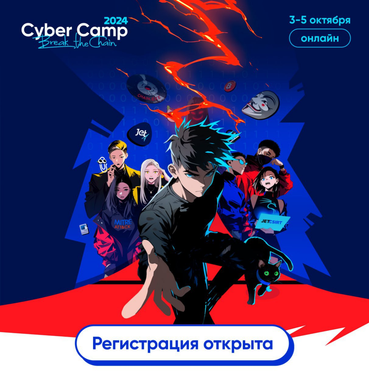 https://2024.cybercamp.su/?refercode=b6e9d1b9-6dfe-473f-a1aa-72903f479aa1 | Сетка — социальная сеть от hh.ru