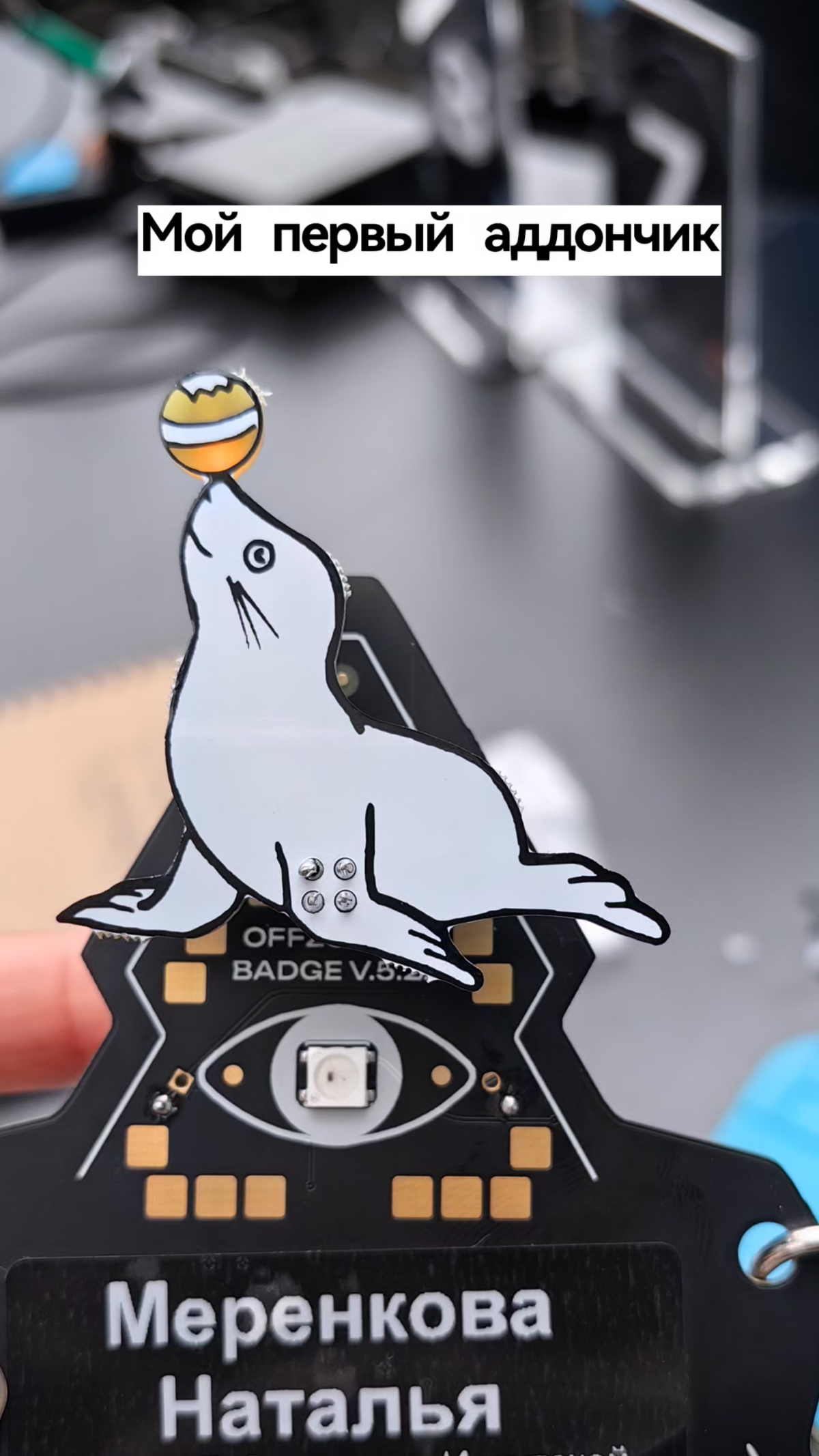 Немного с OFFZONE 2024) В этом году успела даже попаять😅 | Сетка — социальная сеть от hh.ru