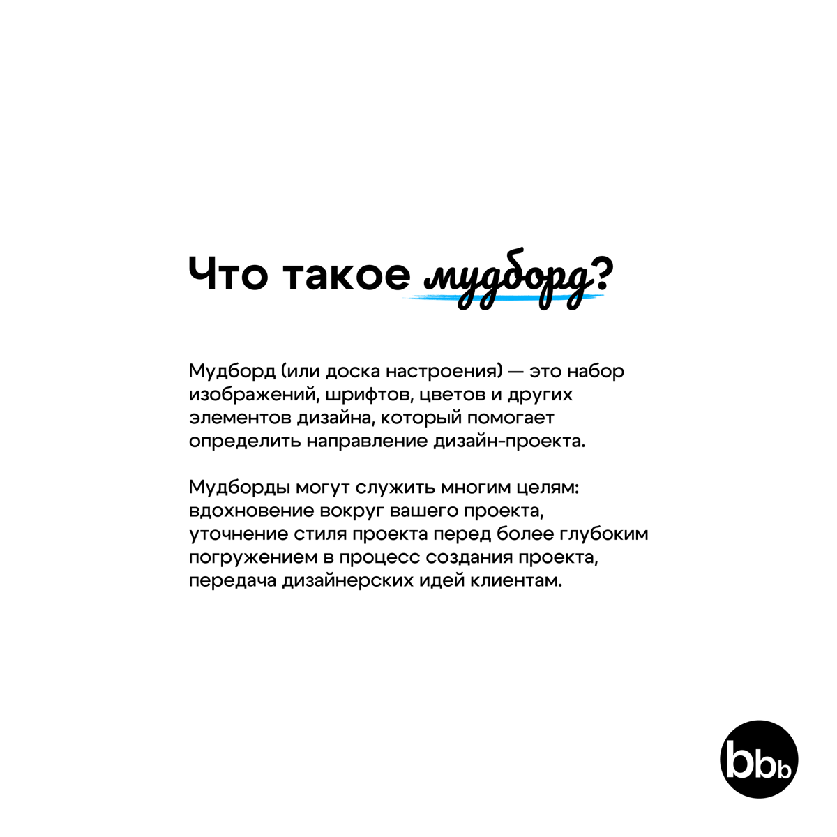 Про мудборды…
#графическийдизайн #мудборд #проект #фирменныйстиль #брендинг #айдентика #досканастроения | Сетка — социальная сеть от hh.ru