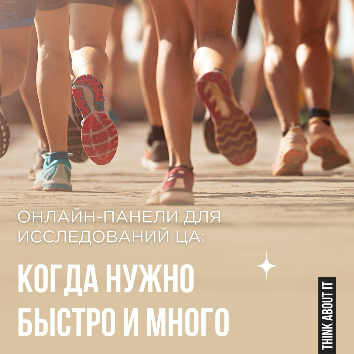 Что, если информация о целевой аудитории нужна вам срочно? Для этого существуют онлайн-опросы или, как мы их чаще называем, количественные исследования | Сетка — социальная сеть от hh.ru