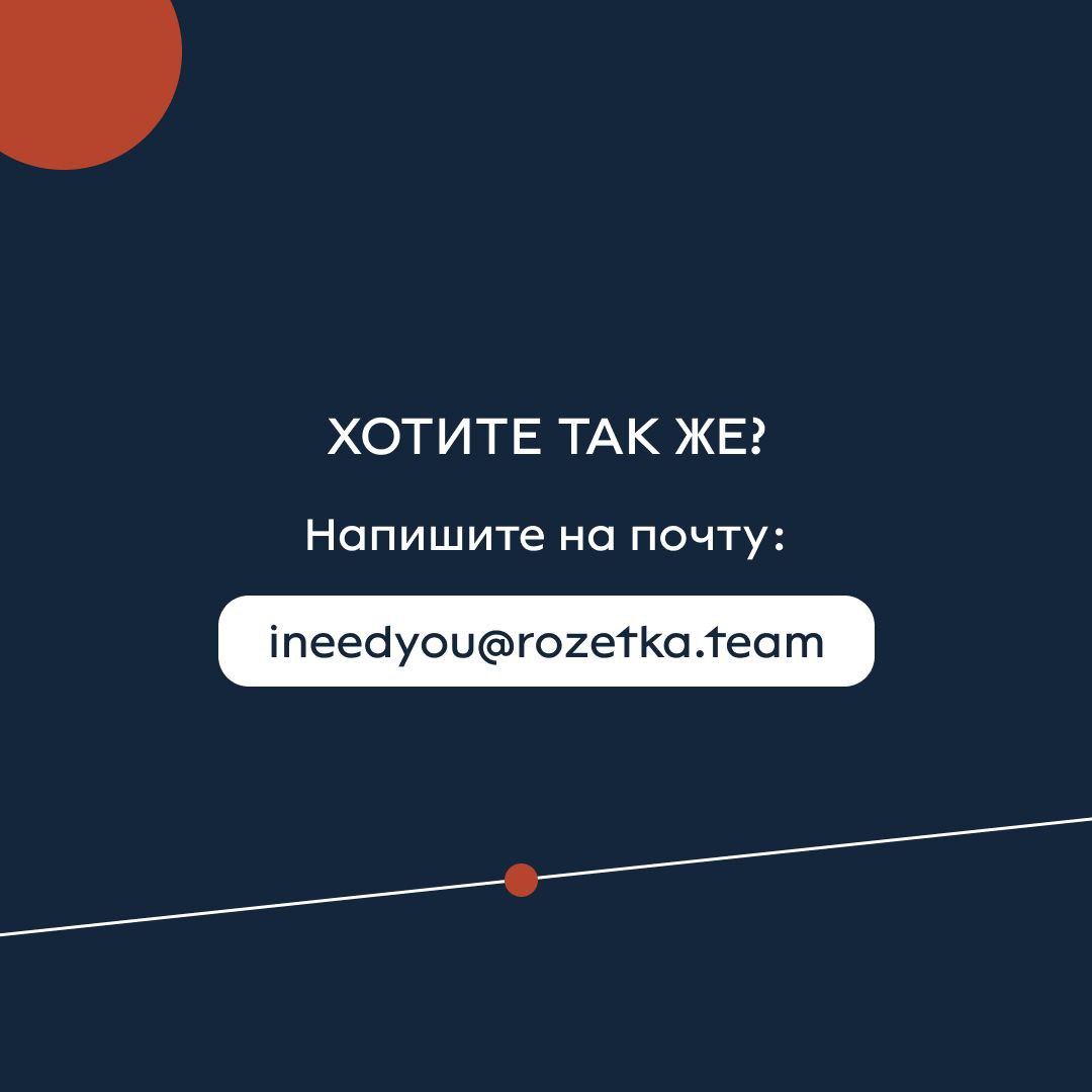 Рассказали в карточках о том, как мы разрабатывали корпоративную программу для разработчиков по System Design для VK⚡️
Больше кейсов на сайте💎 | Сетка — социальная сеть от hh.ru