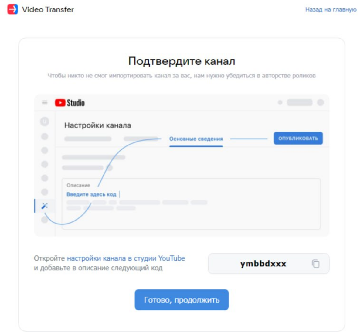 Как разом перенести все свои видео из Youtube в VK Видео?
У VK есть специальный сервис — Video Transfer, vk.com/ytransfer.
Алгоритм переноса следующий:
1 | Сетка — социальная сеть от hh.ru