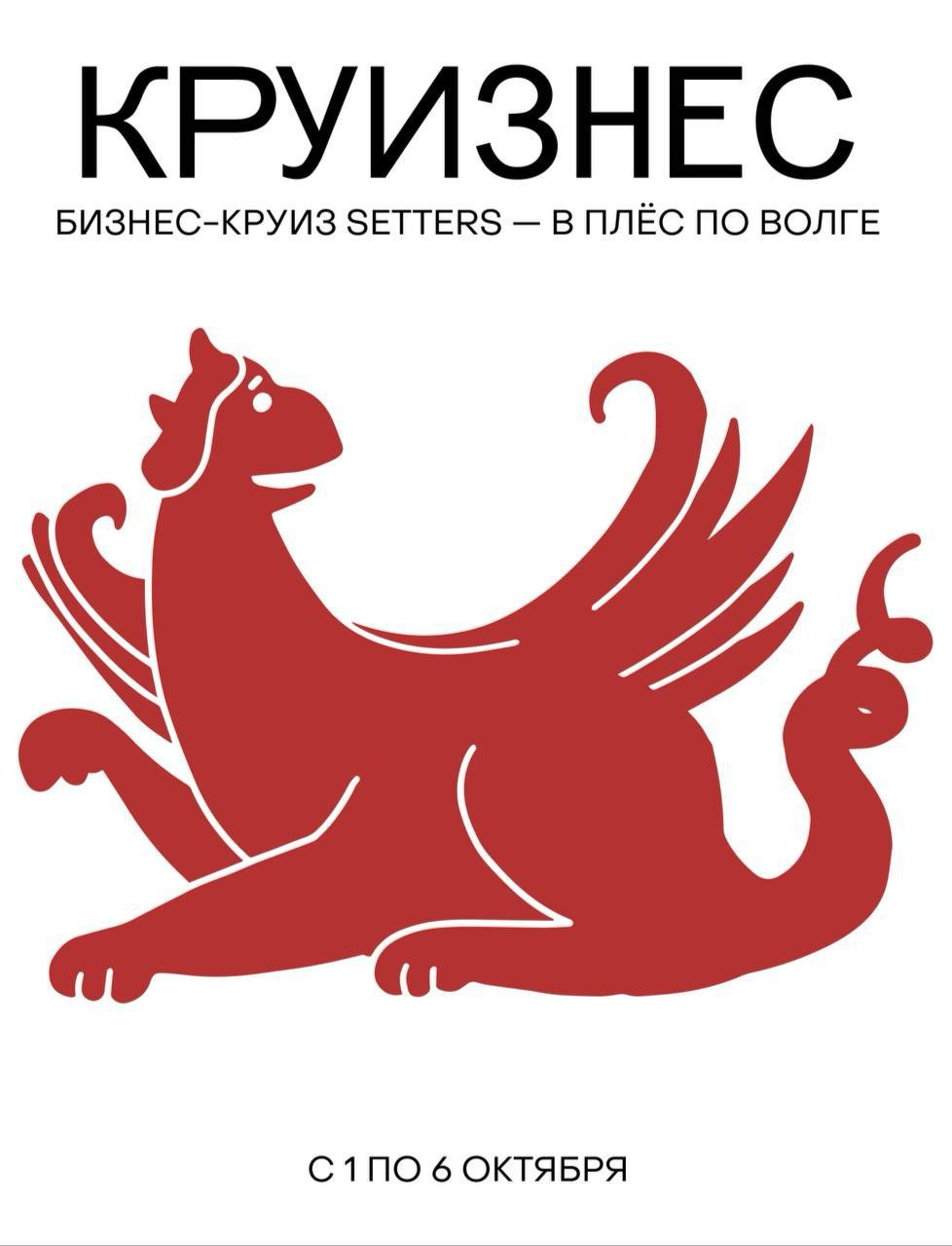 Креачелла, кокрейшн и теперь круизнес 🛳️✨✌🏼
Бизнес созидания и развития — сила. Setters, Изионисты и коммьюнити главного амбассадора продуктивности с человеческим лицом Саши Жарковой растет | Сетка — социальная сеть от hh.ru