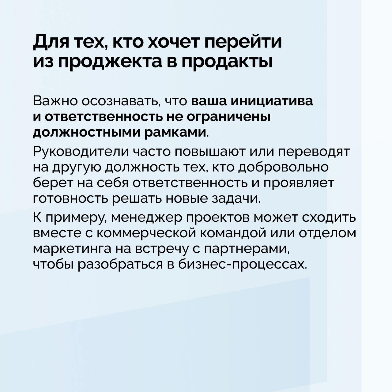 Пару месяцев назад у меня было интервью в Сколково.
Вообще оно получилось очень личным для меня | Сетка — социальная сеть от hh.ru