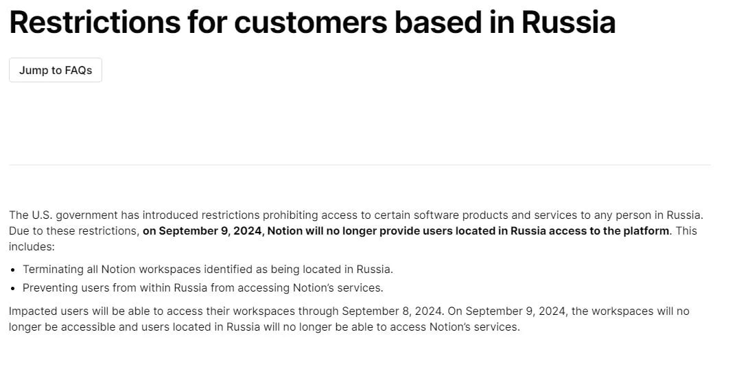 На всякий случай советую всем из России сохранить свои данные из Notion до 9 сентября.
Там не просто ограничение по IP, но и потеря доступа к пространствам | Сетка — социальная сеть от hh.ru