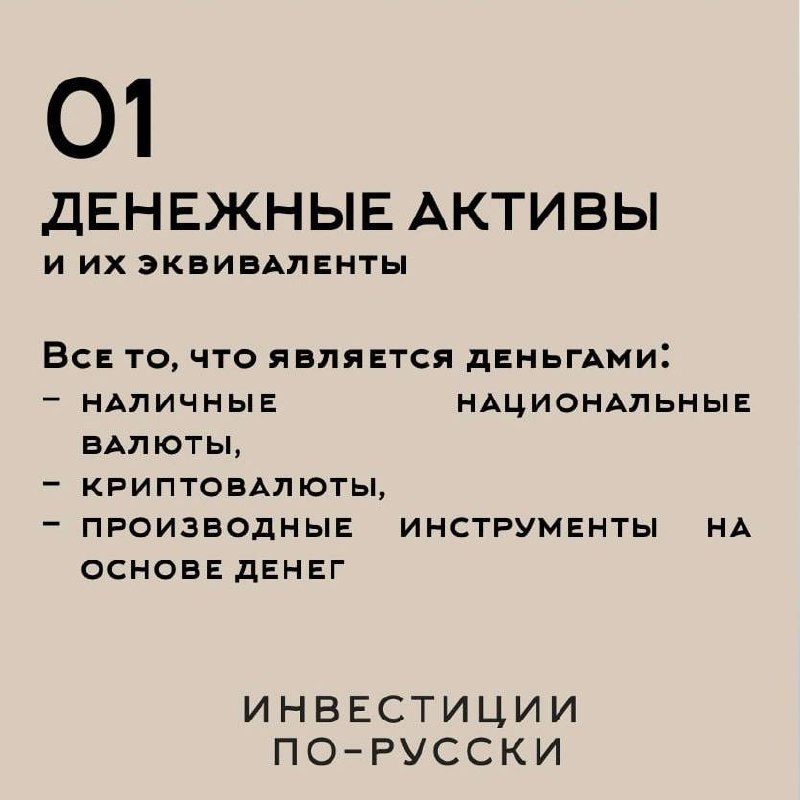 4 класса инвестиционных активов: что должен знать частный инвестор Инвестиционные активы — это все ресурсы, которые приносят инвестору доход | Сетка — социальная сеть от hh.ru
