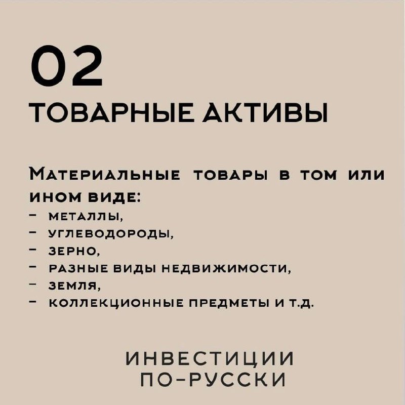 4 класса инвестиционных активов: что должен знать частный инвестор Инвестиционные активы — это все ресурсы, которые приносят инвестору доход | Сетка — социальная сеть от hh.ru