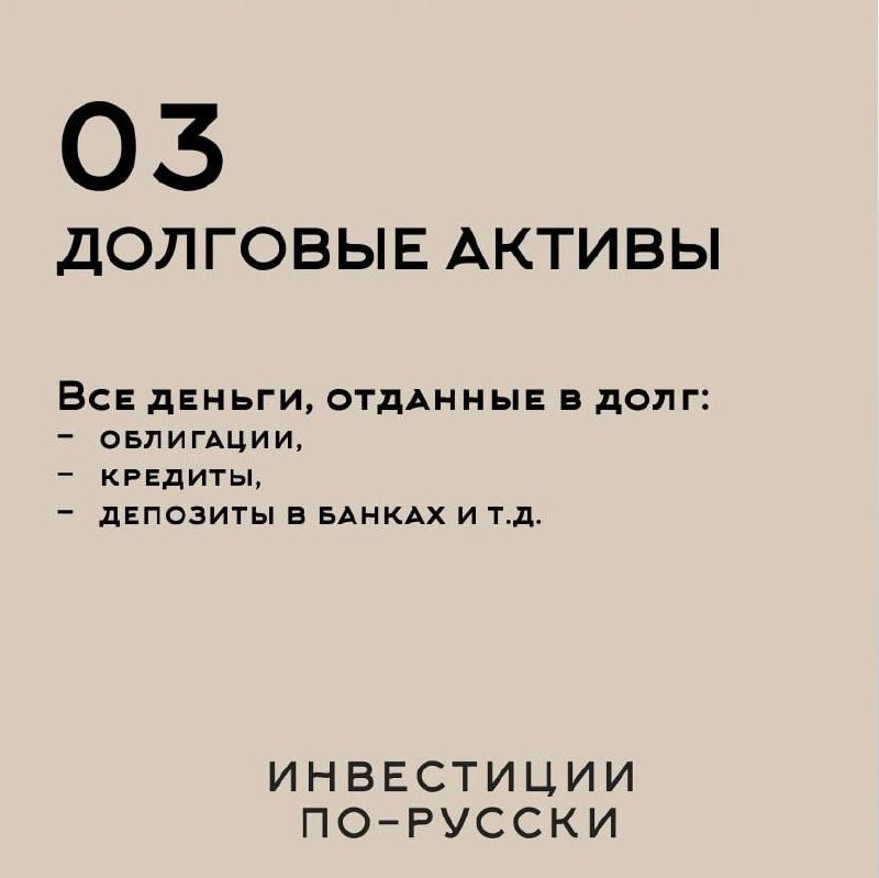 4 класса инвестиционных активов: что должен знать частный инвестор Инвестиционные активы — это все ресурсы, которые приносят инвестору доход | Сетка — социальная сеть от hh.ru