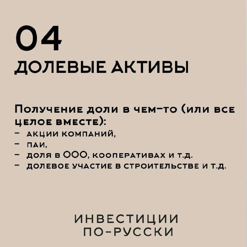 4 класса инвестиционных активов: что должен знать частный инвестор Инвестиционные активы — это все ресурсы, которые приносят инвестору доход | Сетка — социальная сеть от hh.ru