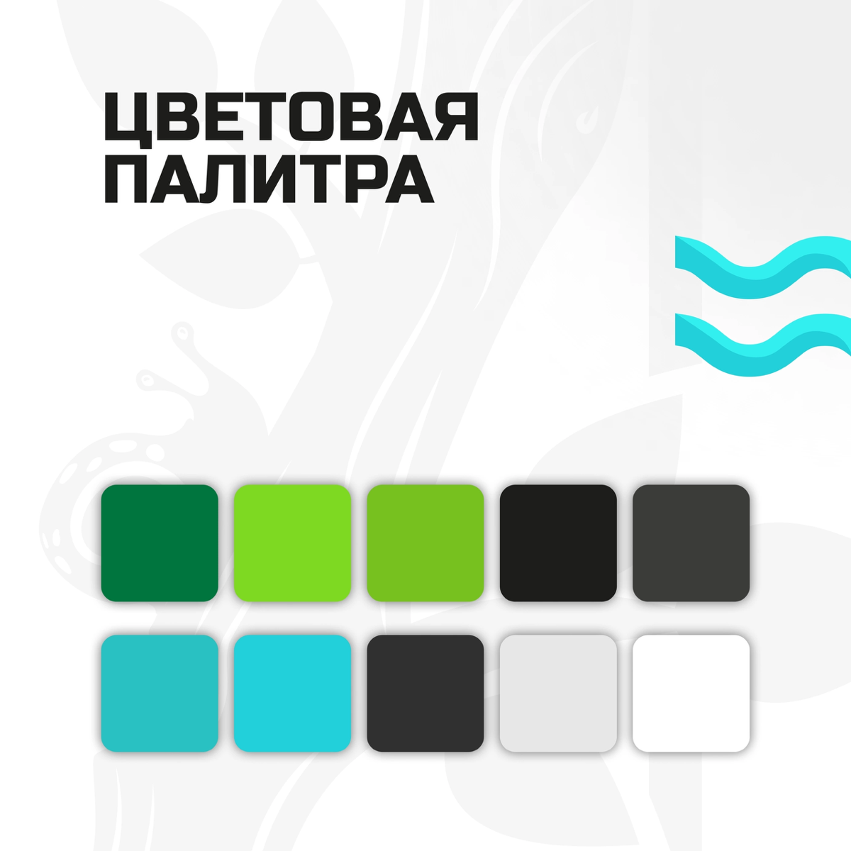Брендинг для дизайнера флорариумов и полидариумов | Сетка — социальная сеть от hh.ru