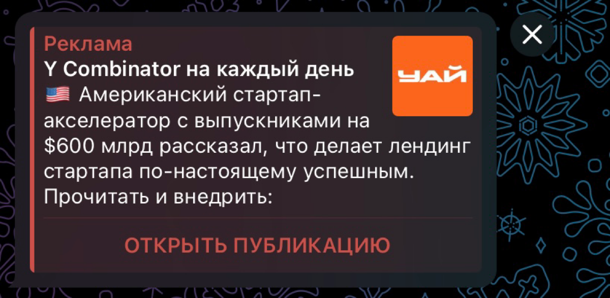 Теперь и Notion уходит из России… А вот кринжовая реклама остаётся. | Сетка — социальная сеть от hh.ru
