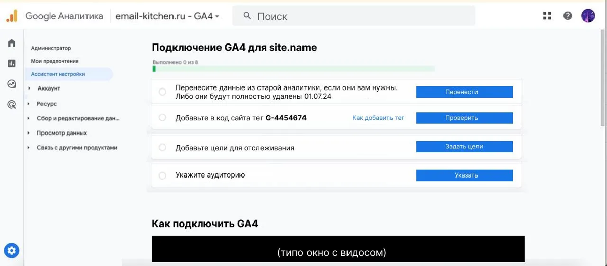 😇  Переделываю интерфейс в Google Analytics | Сетка — социальная сеть от hh.ru