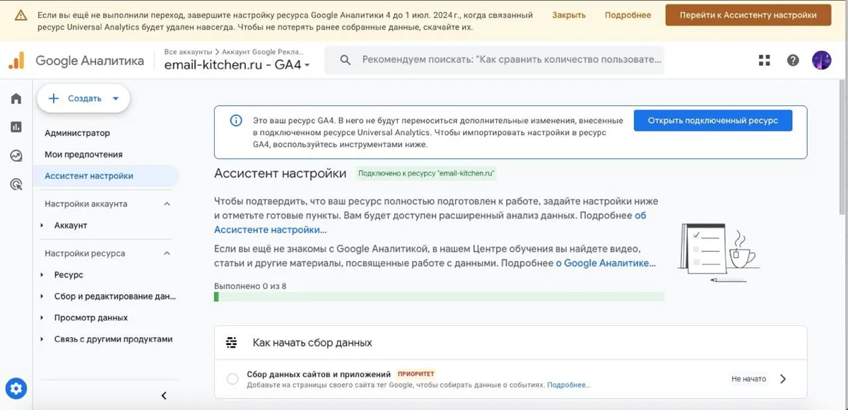 😇  Переделываю интерфейс в Google Analytics | Сетка — социальная сеть от hh.ru