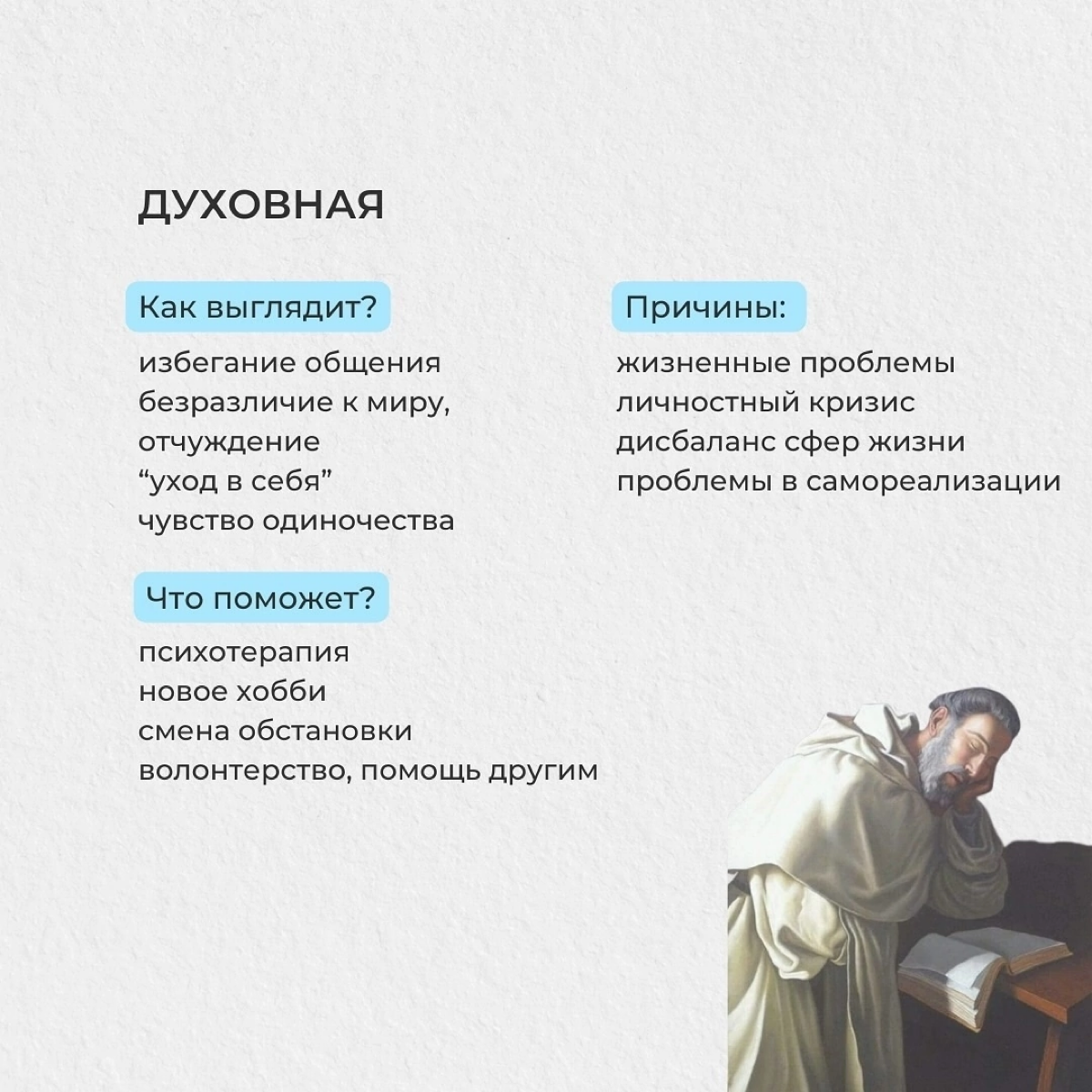 Виды усталости | Сетка — социальная сеть от hh.ru