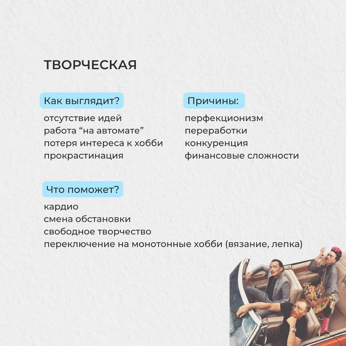 Виды усталости | Сетка — социальная сеть от hh.ru