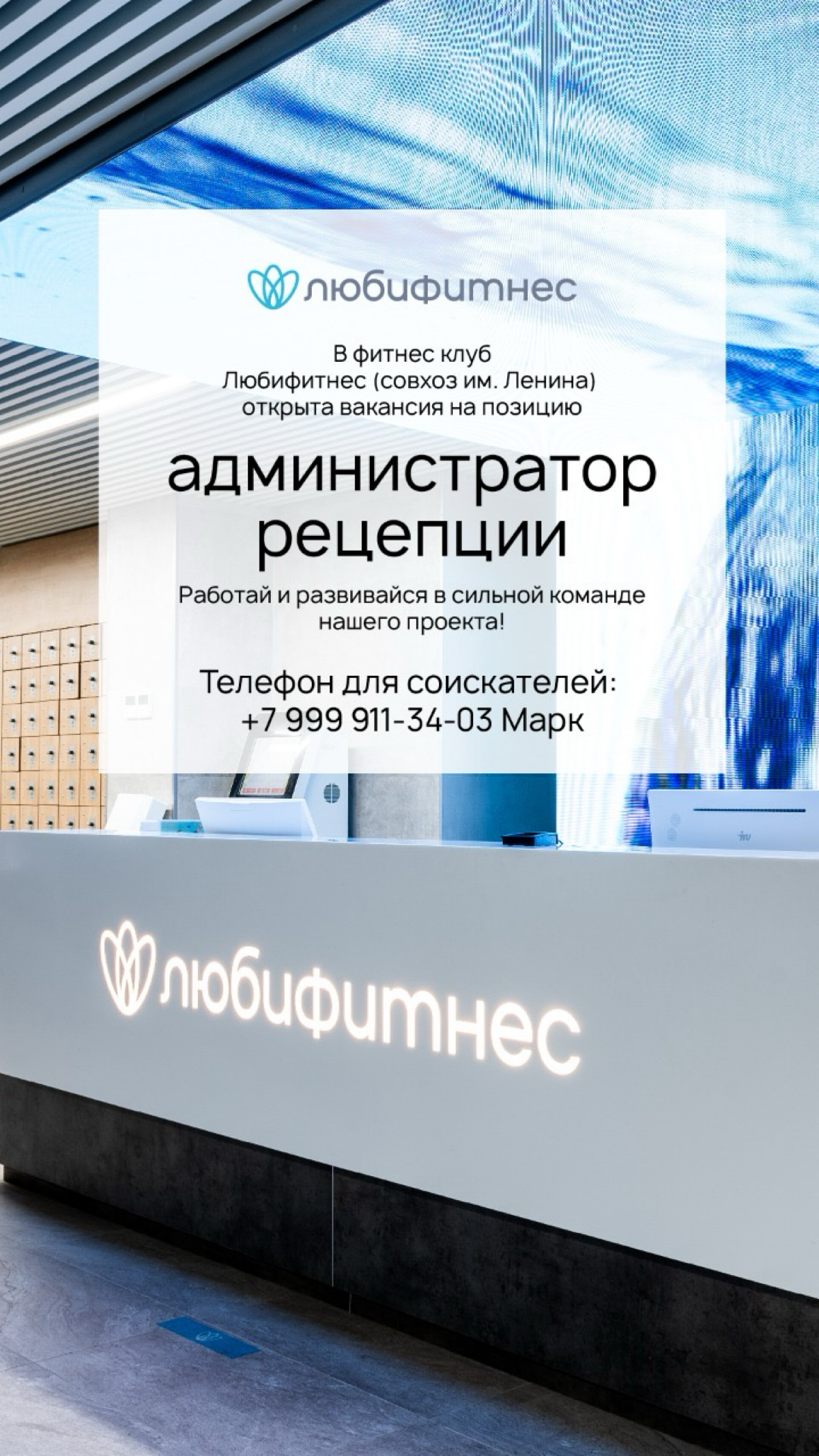 Всем привет 👋 в активном поиске сотрудника рецепции | Сетка — социальная сеть от hh.ru