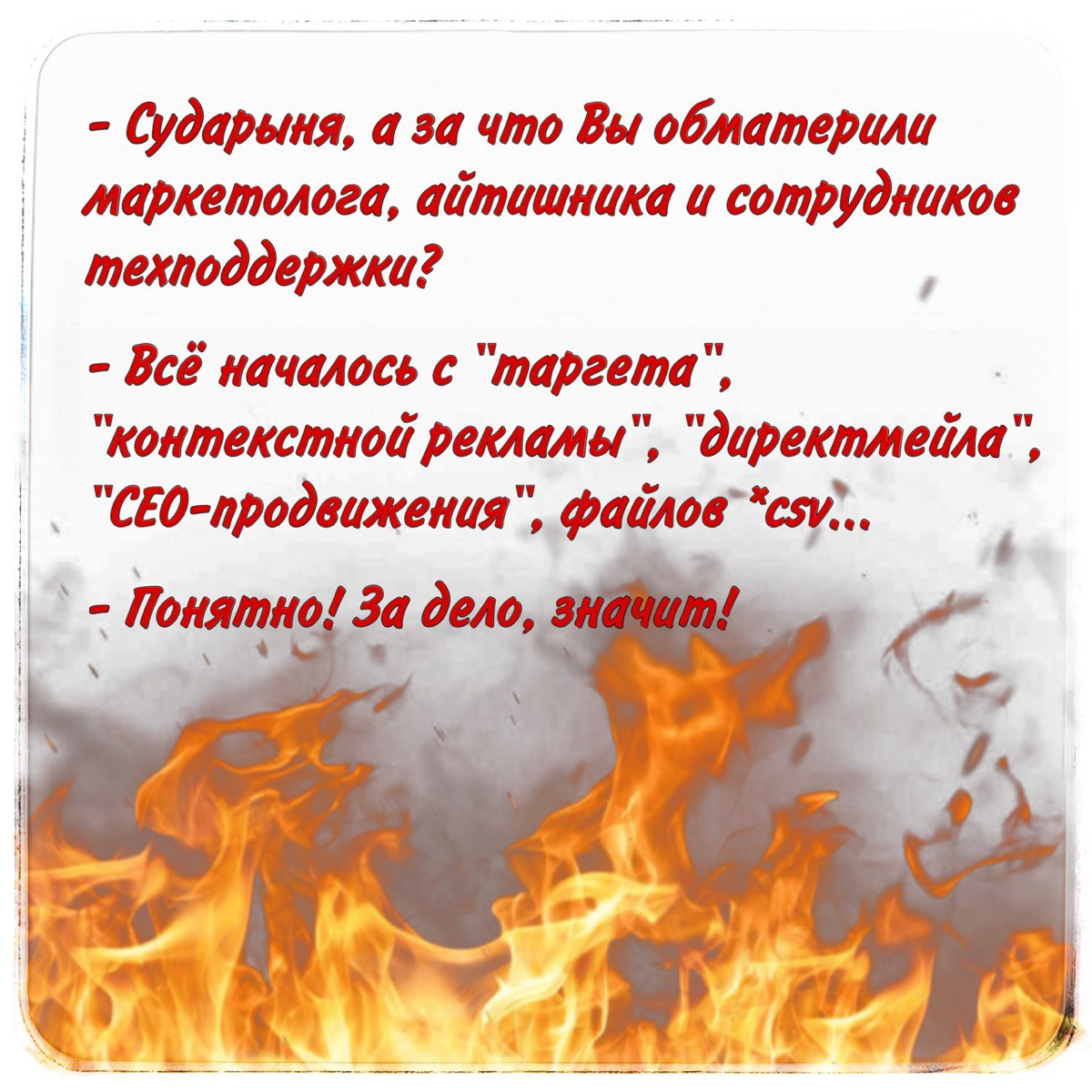 Сервисы и техподдержка
👉 Если что-то может пойти «не так», оно обязательно пойдёт «не так»! - закон подлости, авторства не знаю | Сетка — социальная сеть от hh.ru