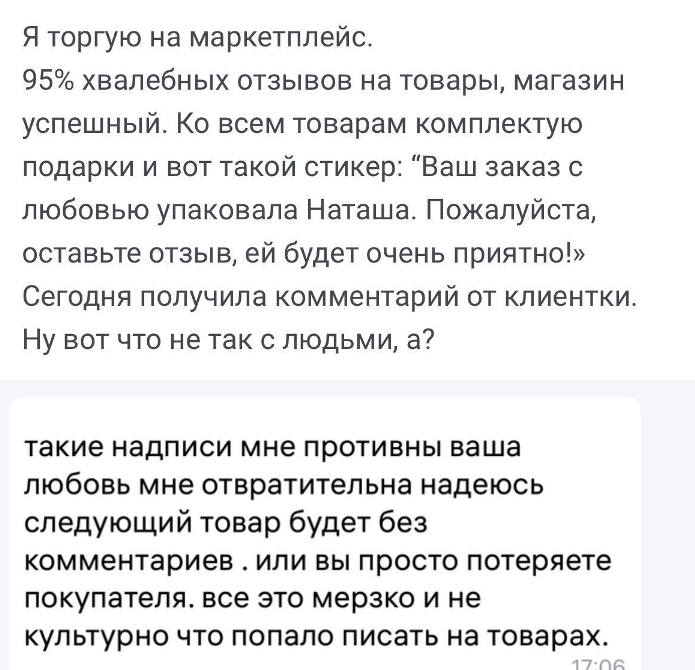 Вот стараешься, душу вкладываешь, делаешь все для клиента. И вдруг, получаешь вот такие ответы | Сетка — социальная сеть от hh.ru