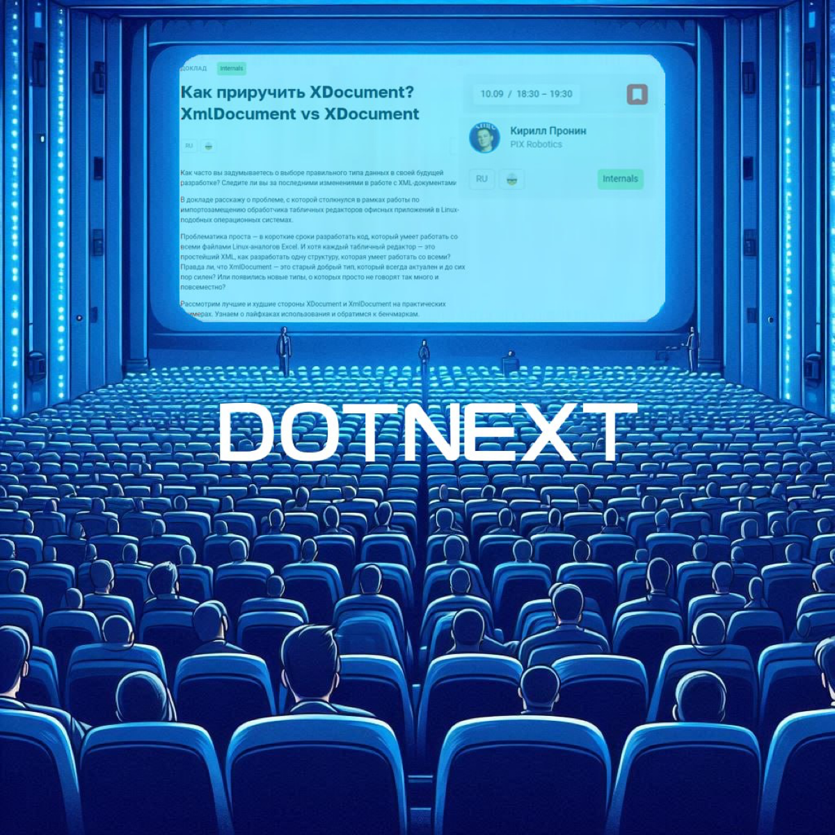 Разработчик PIX RPA на dotNext (есть спец-промокод) | Сетка — социальная сеть от hh.ru