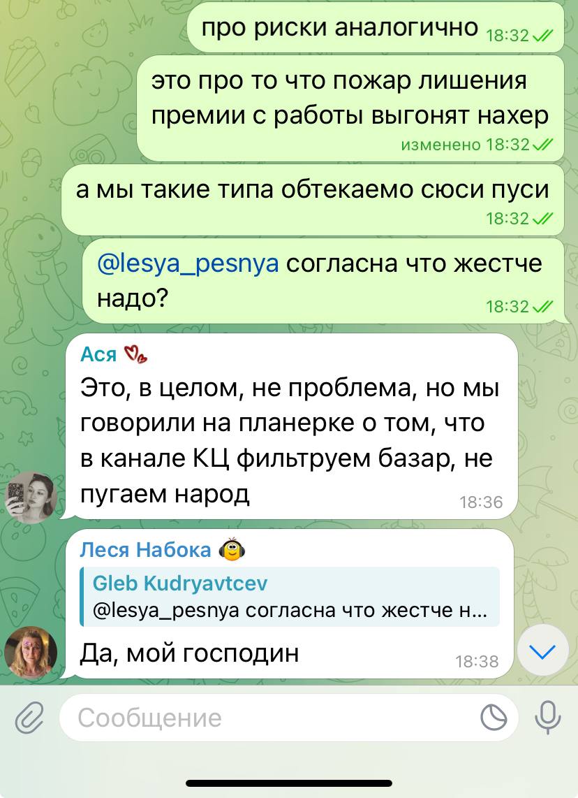 Ладно, поприкалывались и хватит. Очень важный вопрос — а как вы общаетесь в своих командах? Делитесь скриншотами 🙂 | Сетка — социальная сеть от hh.ru