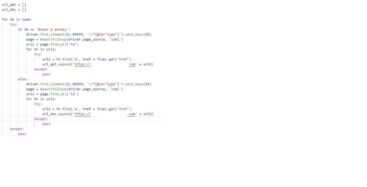 Продолжаю, после выбора даты в календаре🗓️, открывается страница на которой много информации. На этой странице меня интересуют только два типа активности это: 'Визит в аптеку'🏥,  'Визит к врачу'🚑 | Сетка — социальная сеть от hh.ru