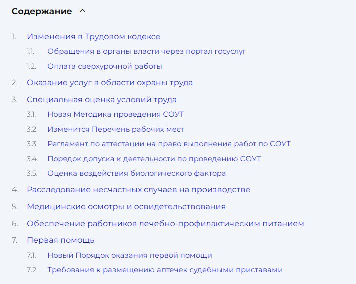 🔥 Изменения в охране труда с 1 сентября 2024 года
Меньше недели осталось до вступления в силу изменений в охране труда | Сетка — социальная сеть от hh.ru