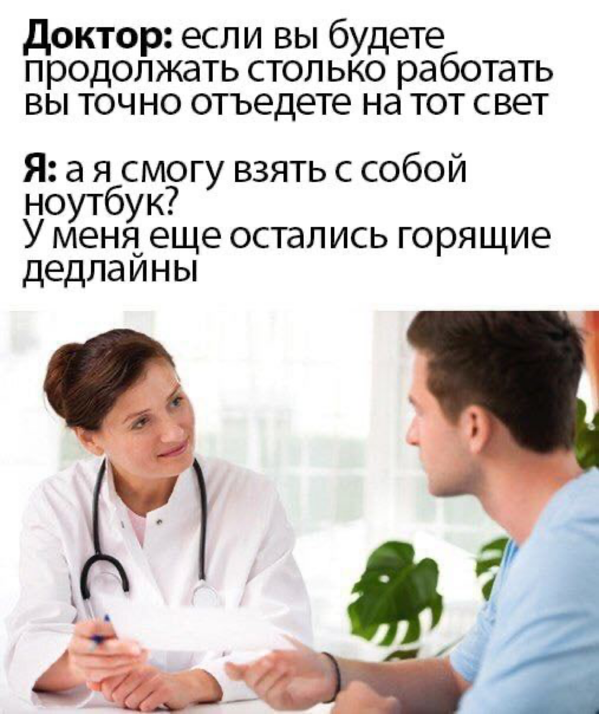 #мем #фриланс #дедлайн | Сетка — социальная сеть от hh.ru