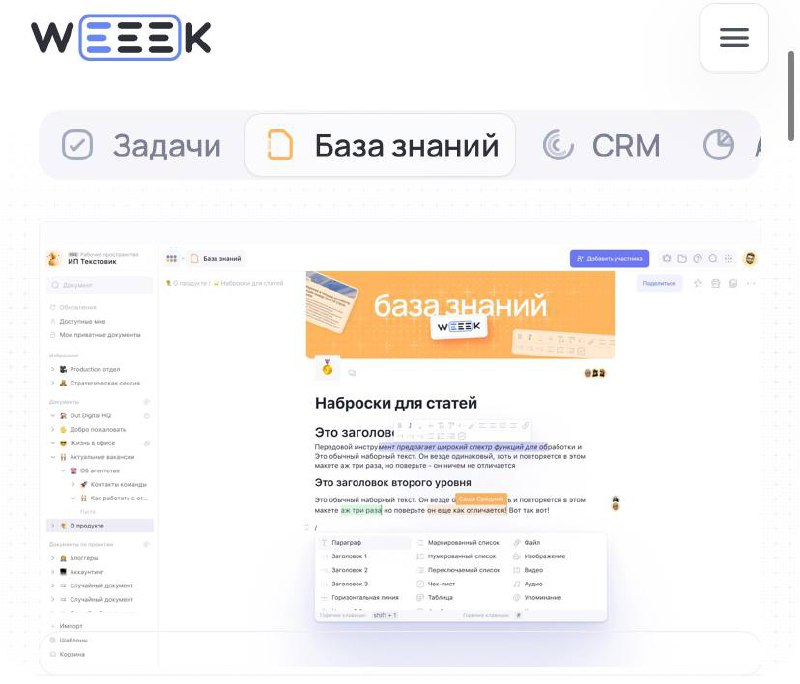Notion уходит и кажется навсегда 
Есть подозрение, что как Miro оно не переобуются — где-то видела новость про удаление всех воркспейсов. Поэтому не забудьте про бэкап | Сетка — социальная сеть от hh.ru