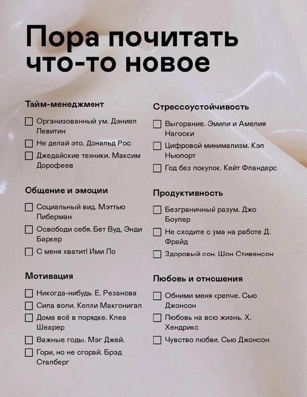 Книги, которые стоит прочитать
Сохраняйте список себе 📌
#Саморазвитие | Сетка — социальная сеть от hh.ru