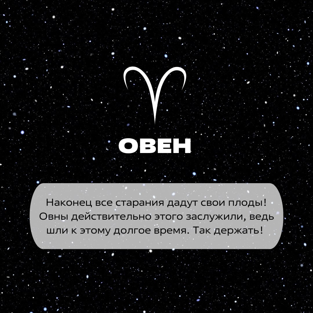 Тсс 🤫 Слышите этот звук?
Это говорят звезды!
Ловите гороскоп к грядущему сезону ✨
Вторая часть выйдет уже скоро!
Ставьте реакции, если ждете ❤️ | Сетка — социальная сеть от hh.ru