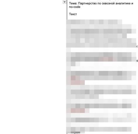 Страдашки с холодными рассылками
Теперь самое сложное - заставить себя написать 1 абзац текста письма под новую аудиторию
Вырабатываю привычку за утренним кофе. | Сетка — социальная сеть от hh.ru