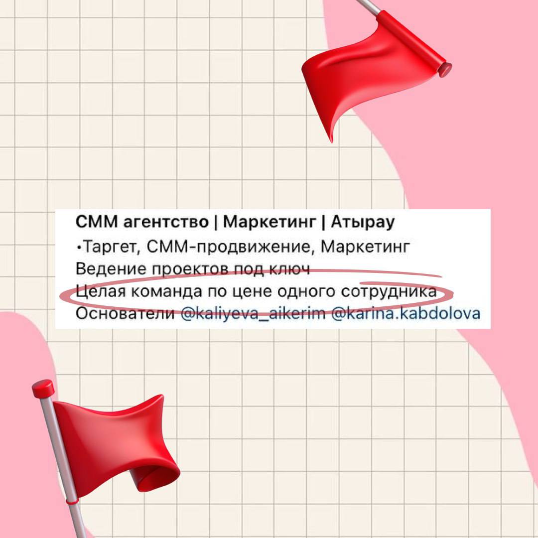 Sounds like a red flag | Сетка — социальная сеть от hh.ru