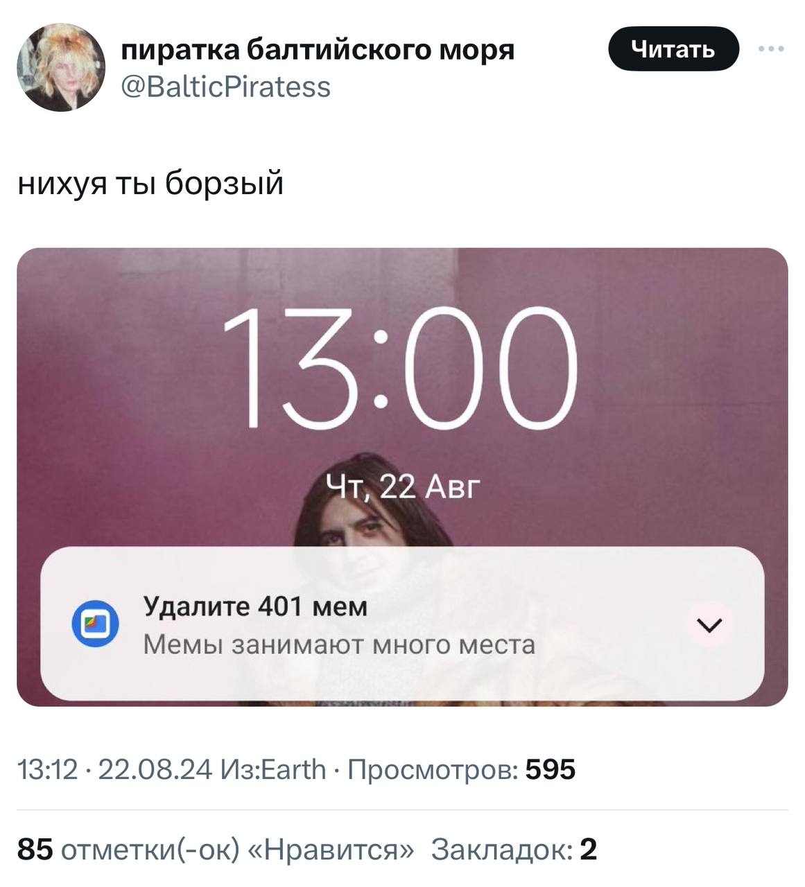 На святое покушаются!
➡️ отправь в телеге мем коллеге | Сетка — социальная сеть от hh.ru