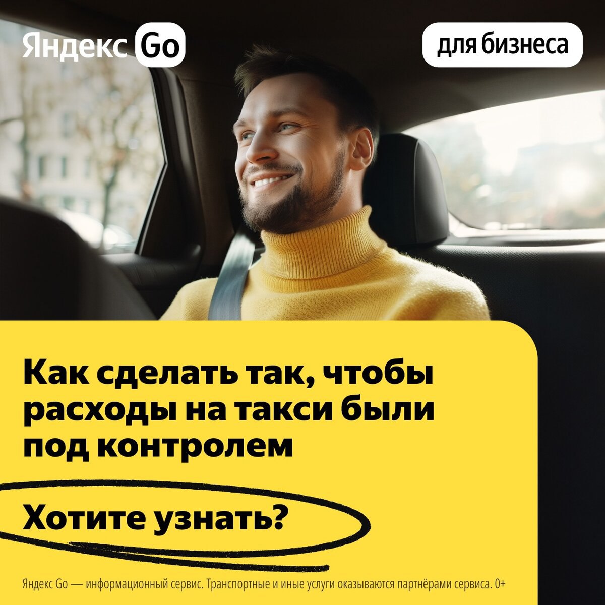 Такси для бизнеса. Яндекс Go
Оптимизируйте свои расходы и повысьте эффективность бизнеса с Яндекс Go
Узнать больше
#реклама business.go.yandex
О рекламодателе | Сетка — социальная сеть от hh.ru