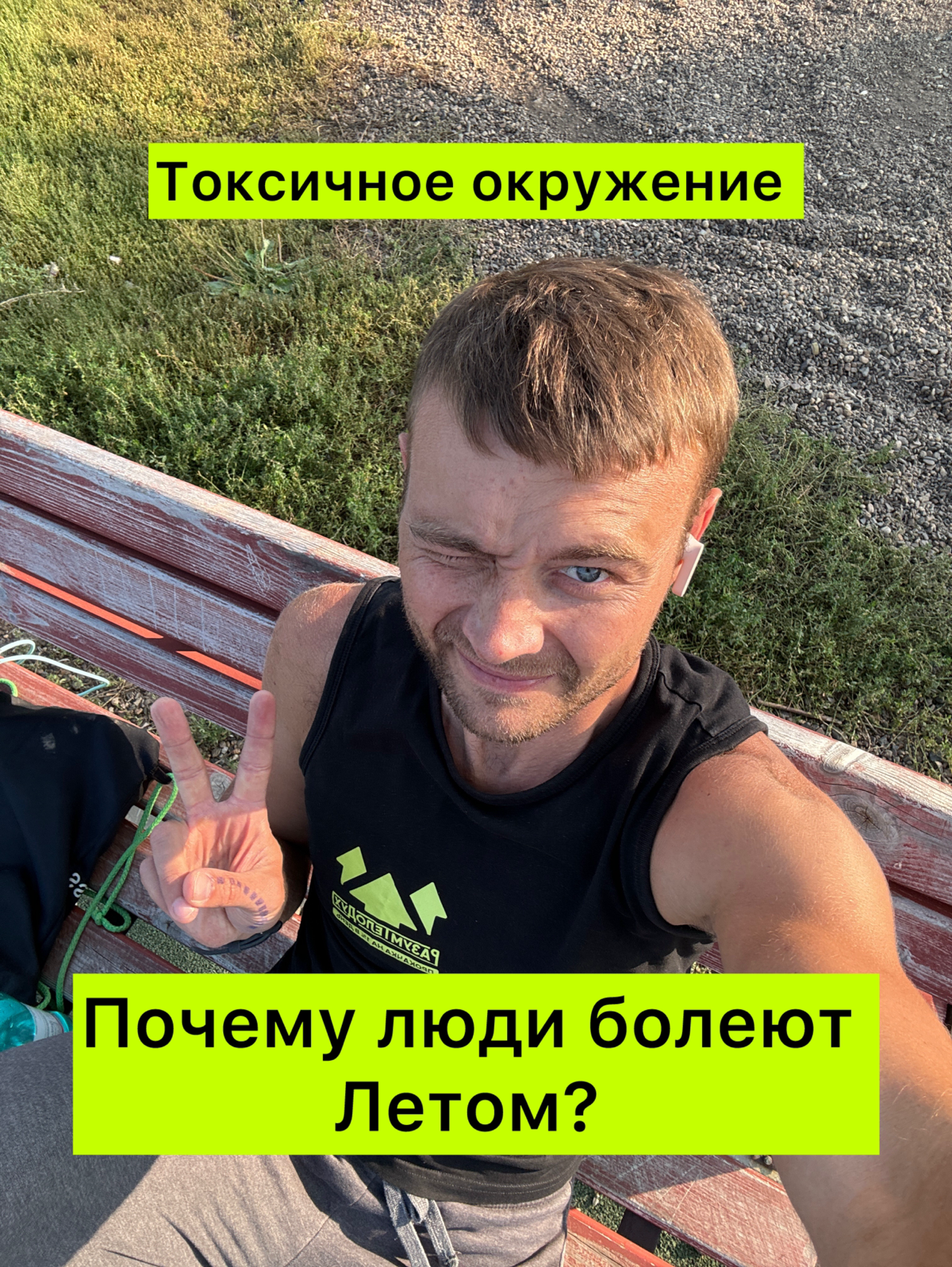 По поводу болезней летом, я раньше думал: что болеть летом - вообще невозможно, холода же нет?
После в школе, я увидел как одноклассники начинают болеть | Сетка — социальная сеть от hh.ru