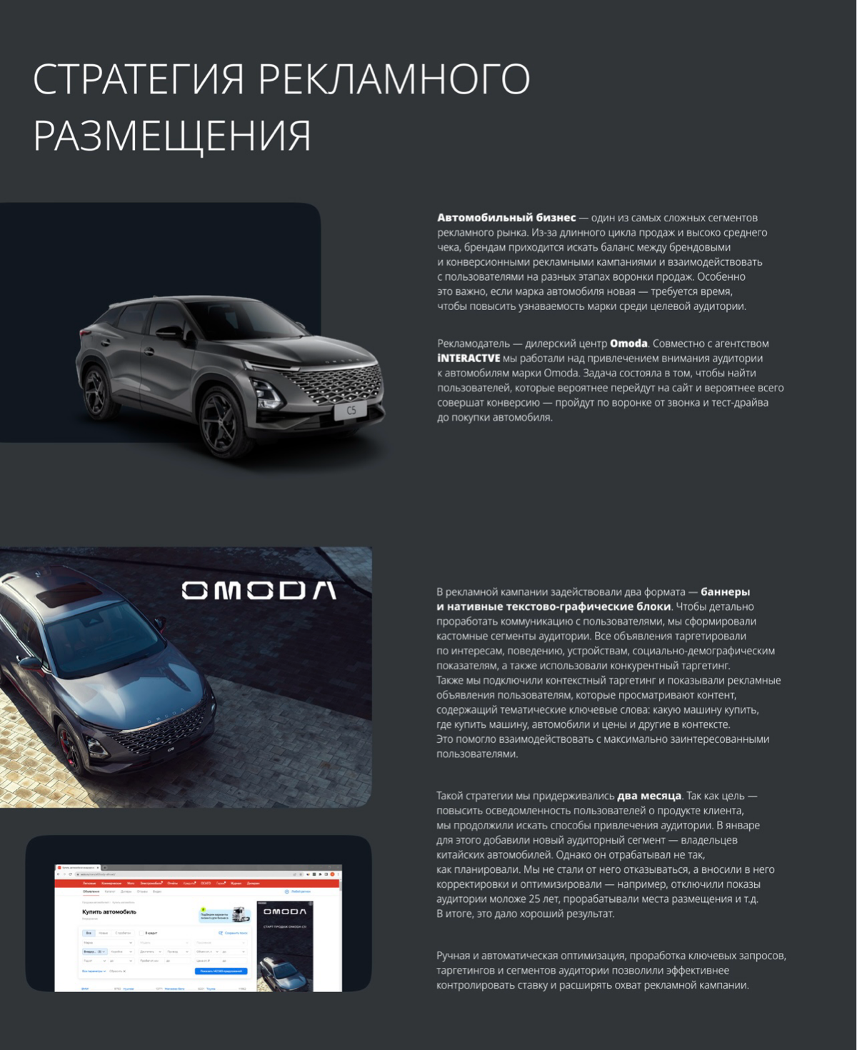 Разработка и реализация рекламной кампании | Сетка — социальная сеть от hh.ru
