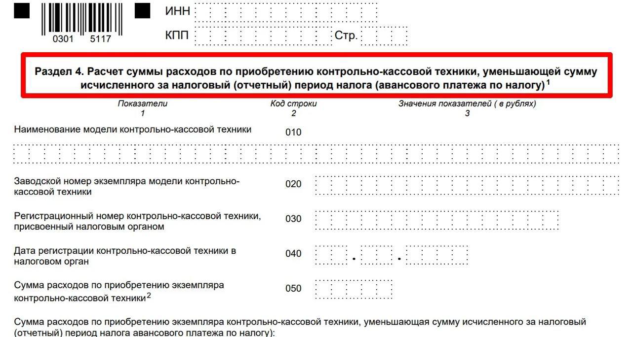 Декларацию по УСН за 2024 год надо будет сдавать по новой форме
Скоро поменяется декларация по УСН.
Проект с новой формой опубликован на федеральном портале | Сетка — социальная сеть от hh.ru